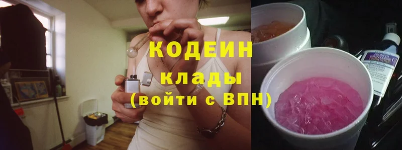 Codein Purple Drank  Каргополь 