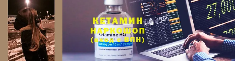 Кетамин ketamine  Каргополь 